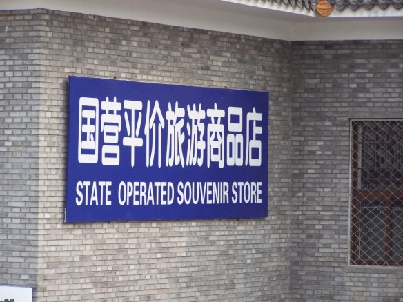 Taken at the Ming Tombs near Beijing, China