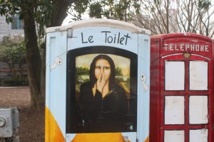 Photograph of "Le Toilet," a Mona Lisa-festooned Port-o-Potty in downtown Decatur, Georgia -- in front of the Old Courthouse.