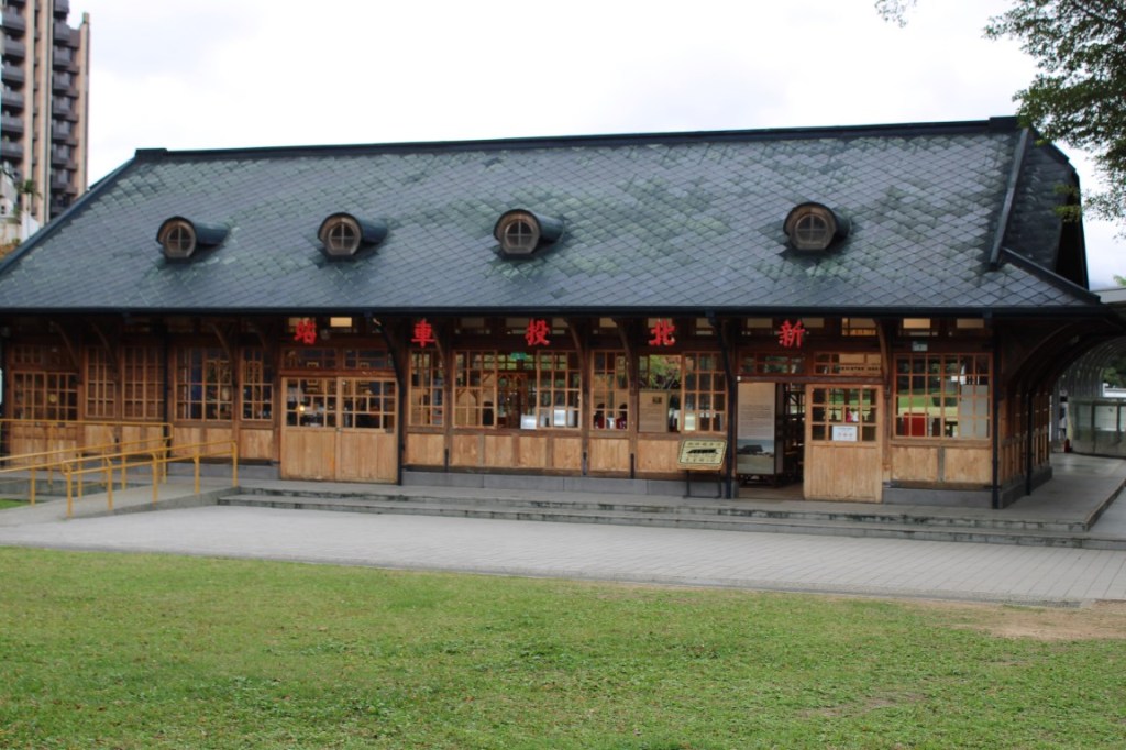 Photograph of the Xinbeitou Historic Station in Beitou, Taiwan.