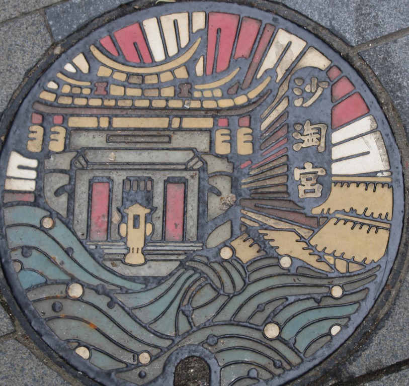 Photograph of a colorful and artistic manhole cover in Tainan, Taiwan.